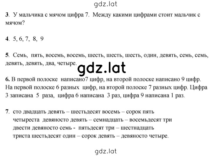 Решение задания № 21 — страница 1