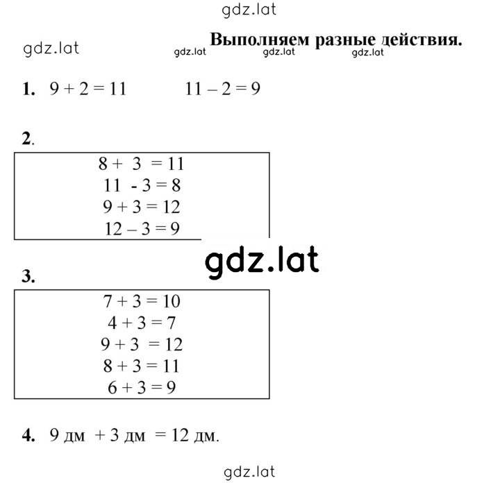 Решение задания № 27 — страница 1