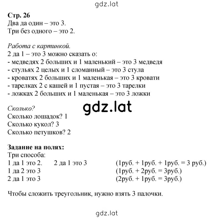 Решение задания № 26 — страница 1