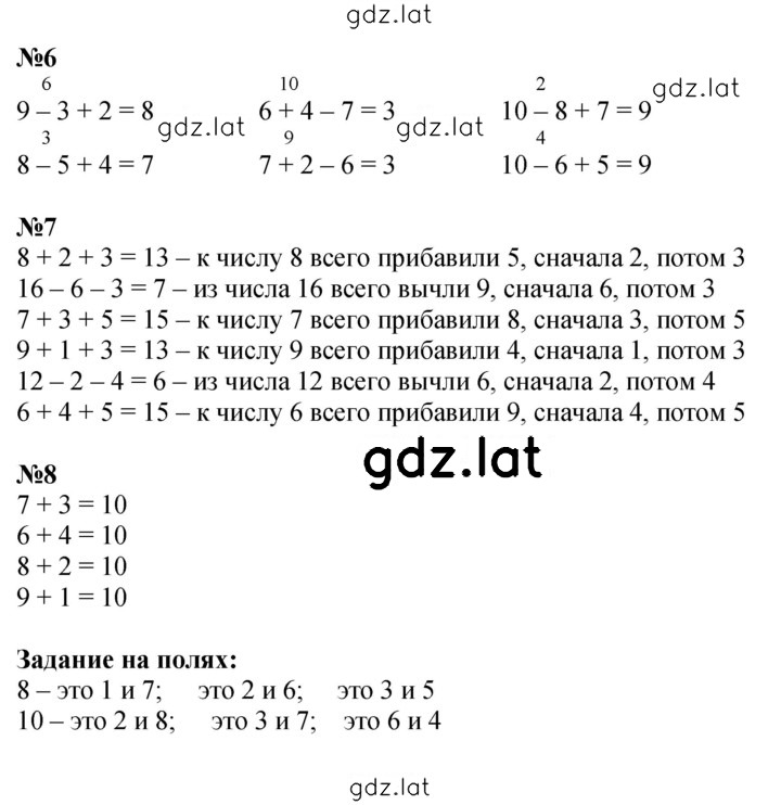 Решение задания № 102 — страница 2