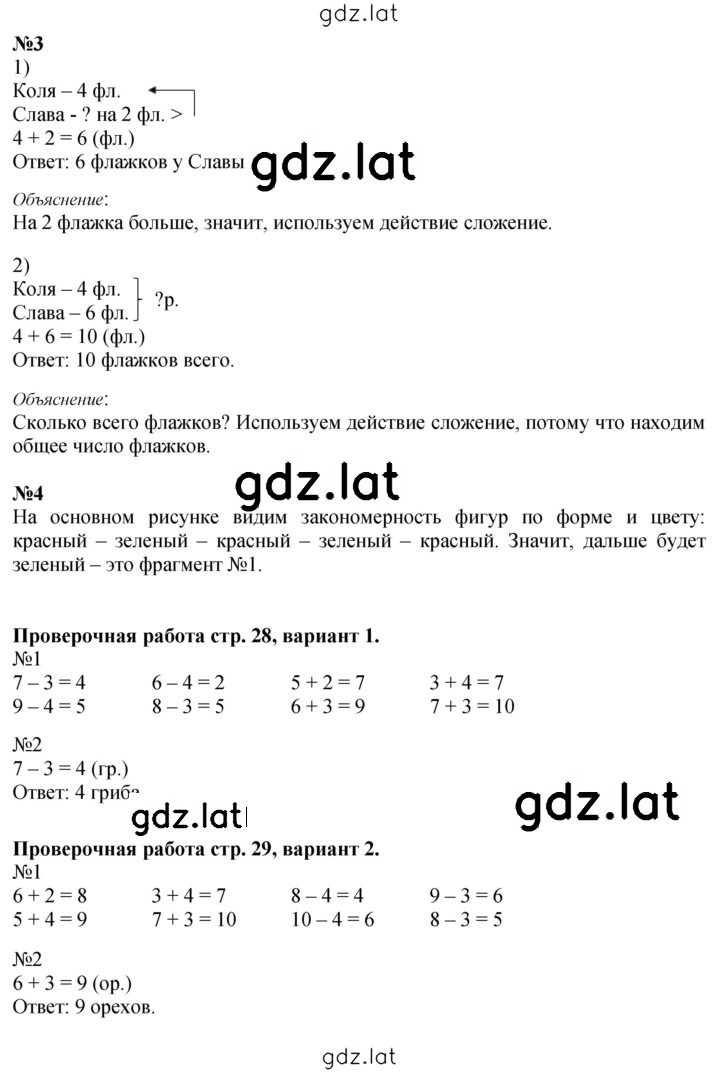 Решение задания № 12 — страница 2