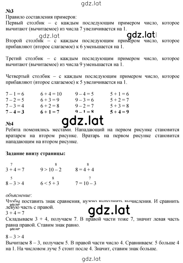 Решение задания № 13 — страница 2