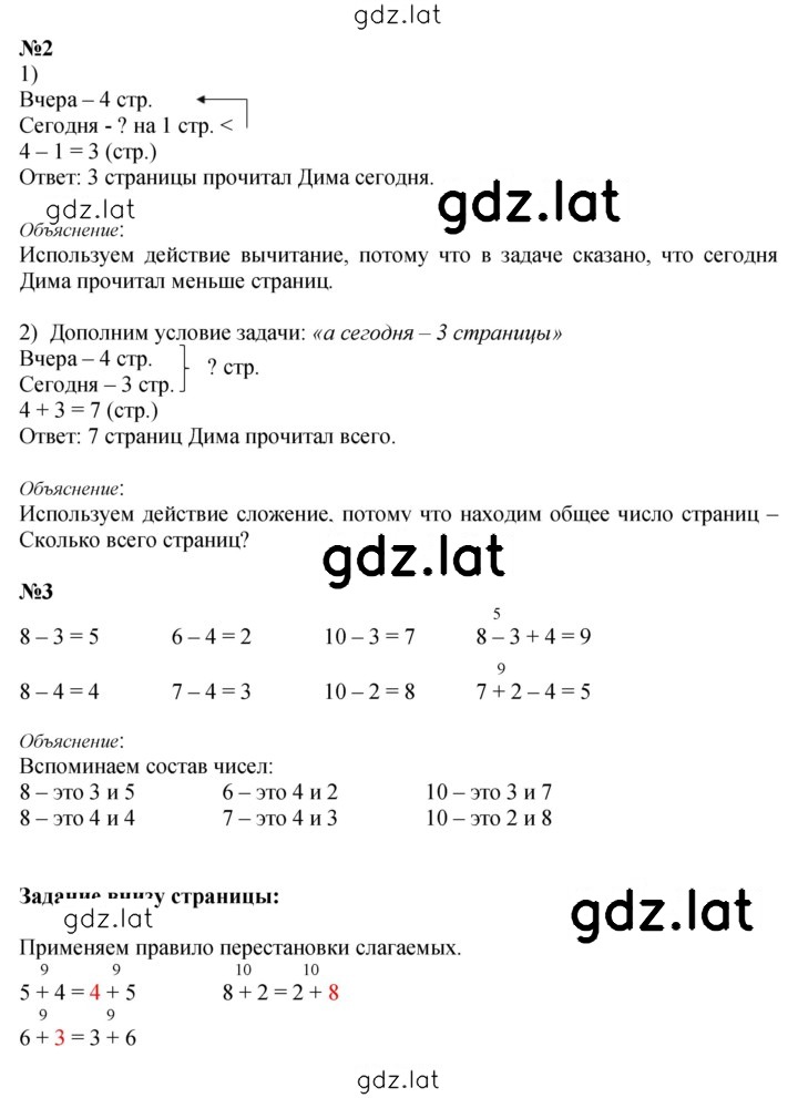 Решение задания № 14 — страница 2