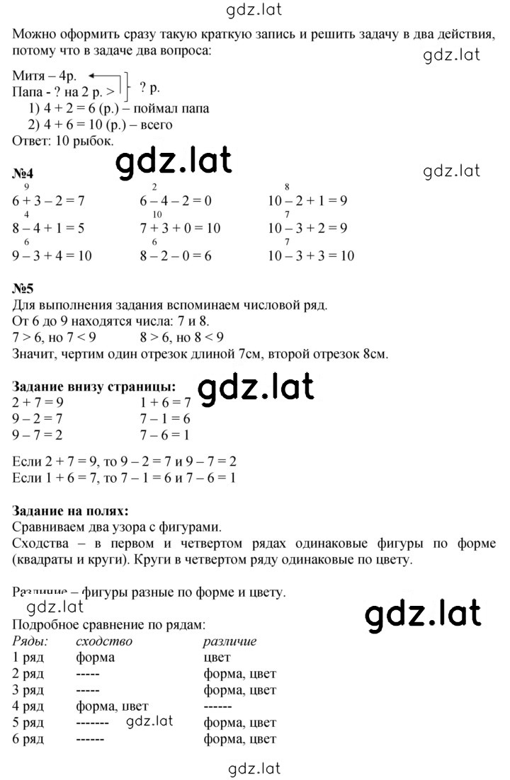 Решение задания № 27 — страница 2