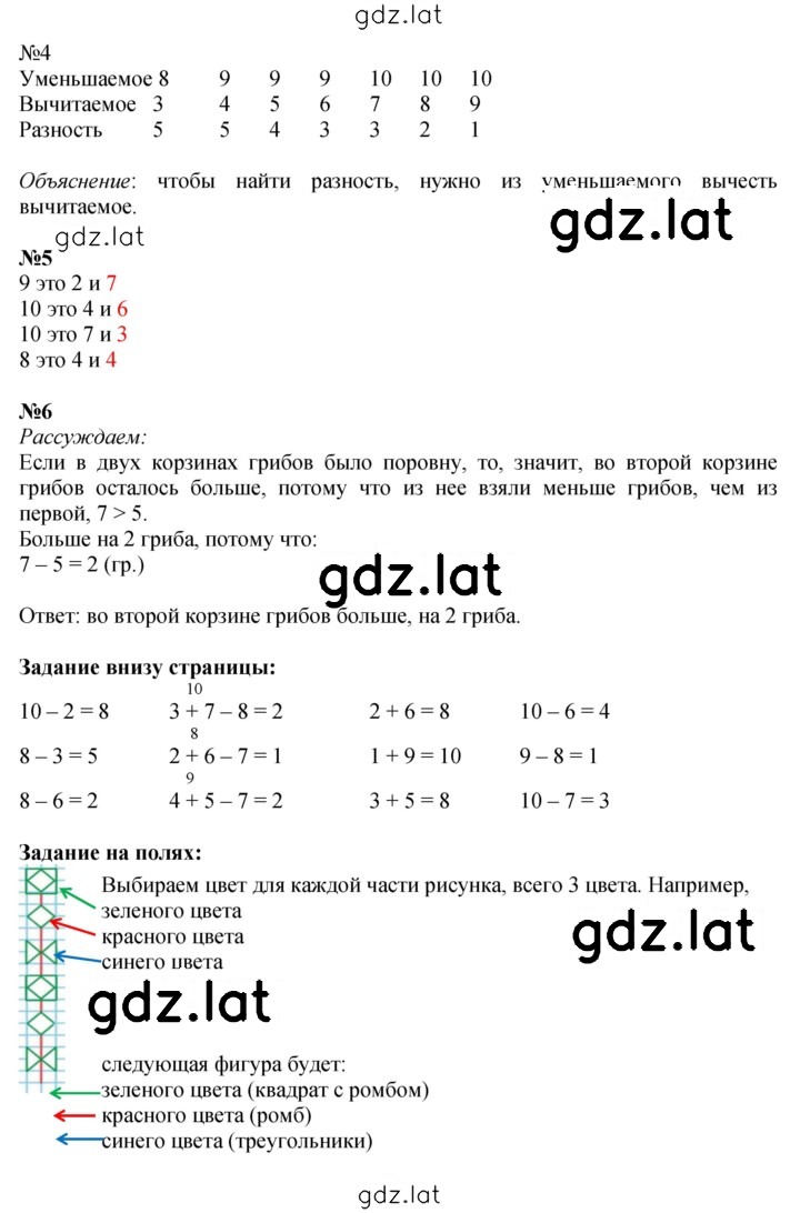 Решение задания № 35 — страница 2