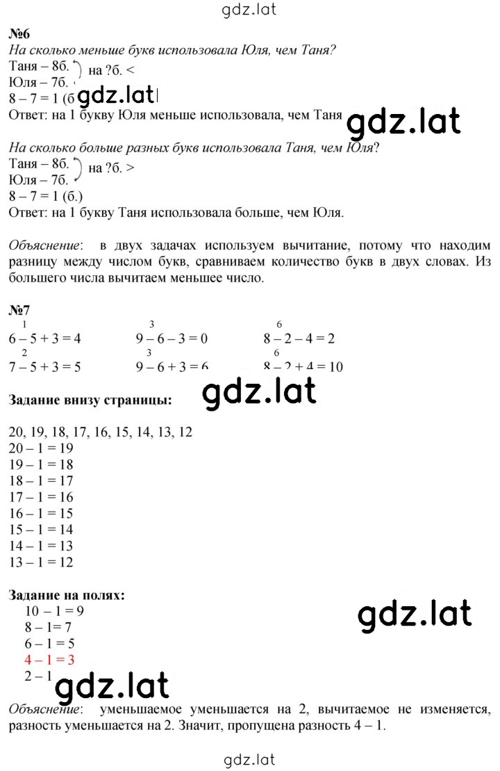 Решение задания № 47 — страница 2