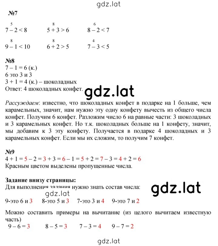 Решение задания № 5 — страница 2