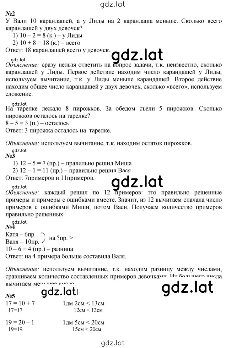 Решение задания № 84 — страница 2