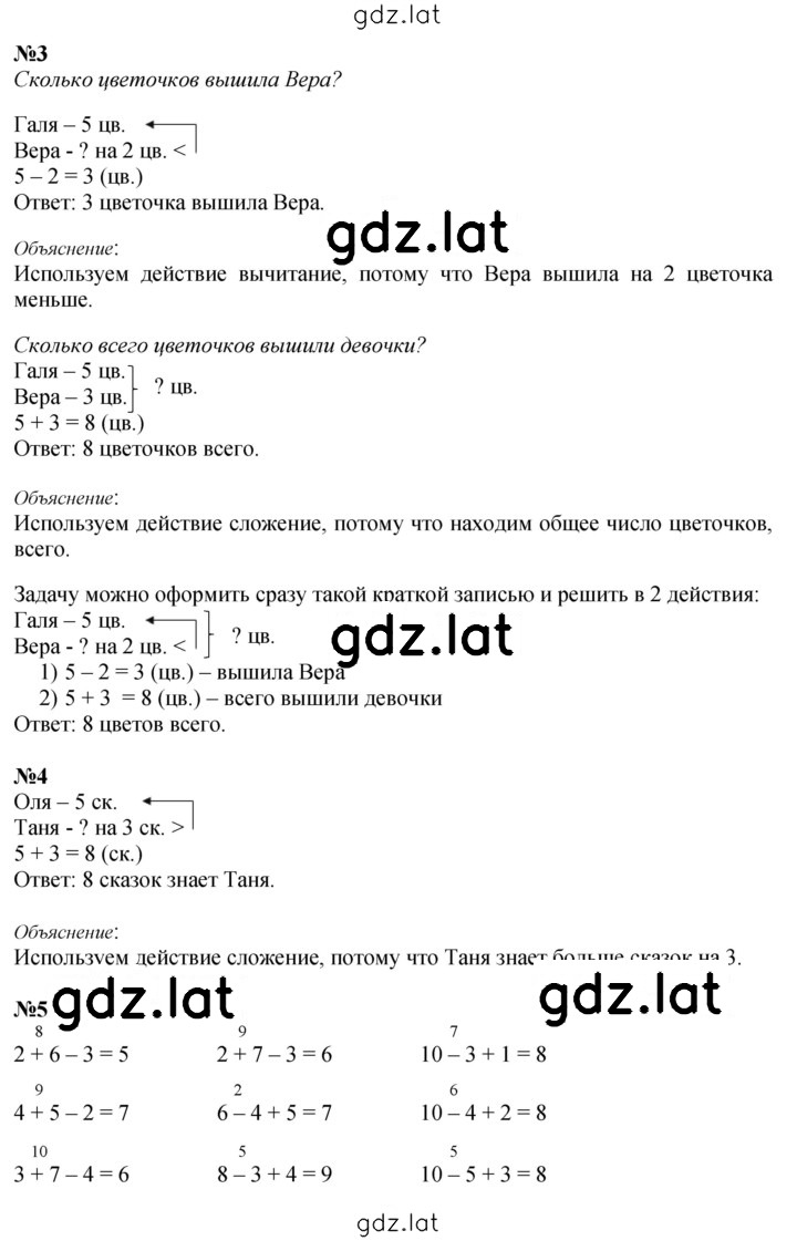 Решение задания № 15 — страница 2