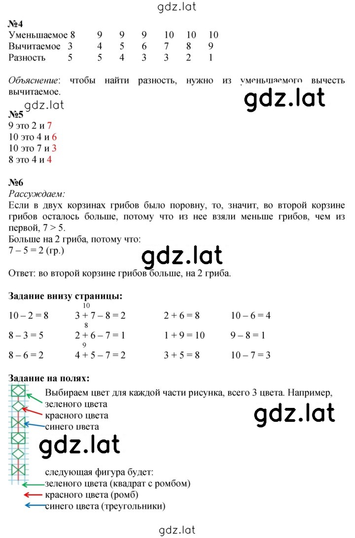 Решение задания № 35 — страница 2