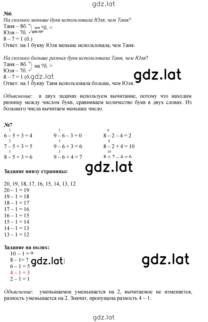 Решение задания № 47 — страница 2