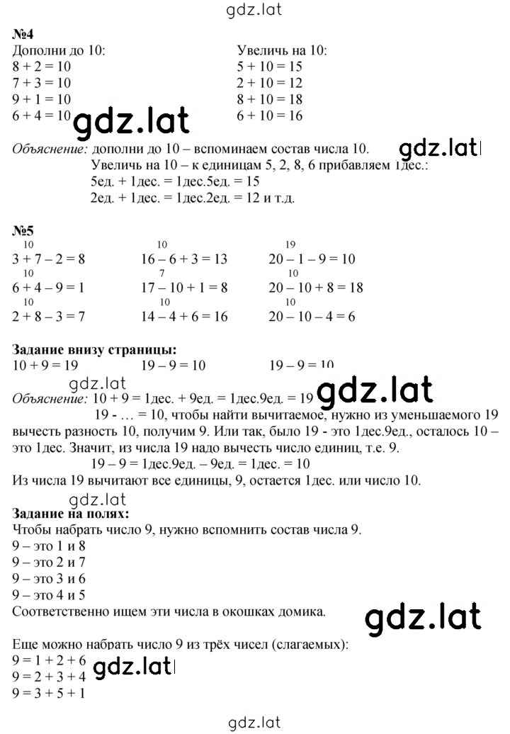 Решение задания № 52 — страница 2