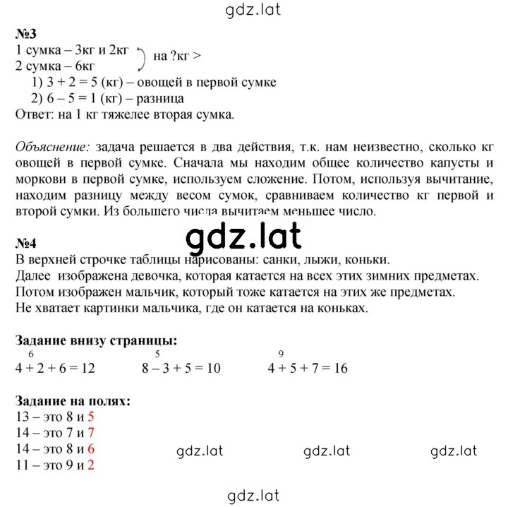 Решение задания № 70 — страница 2