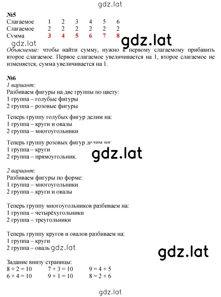 Решение задания № 71 — страница 3