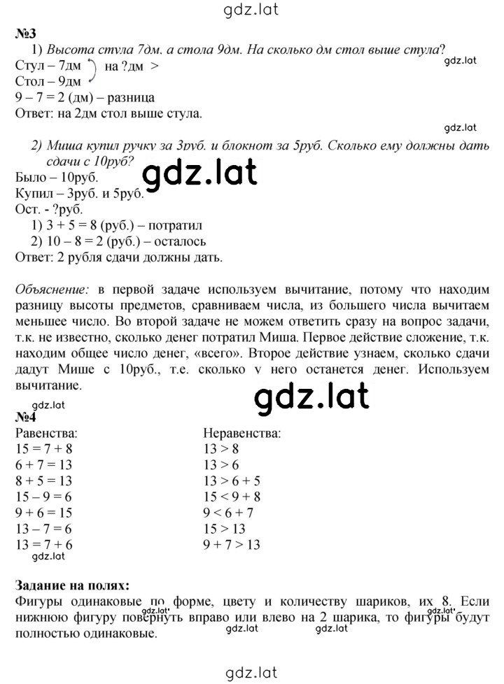 Решение задания № 72 — страница 2