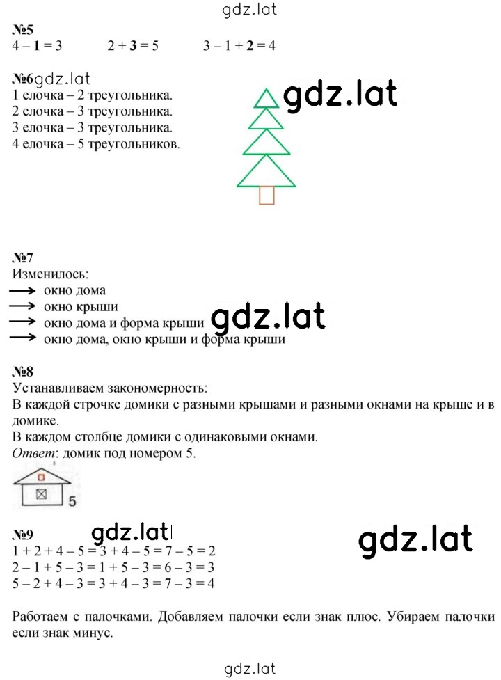 Решение задания № Урок 29 — страница 2