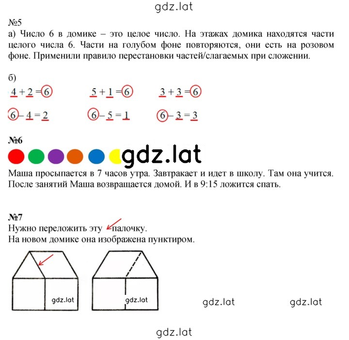 Решение задания № Урок 33 — страница 2