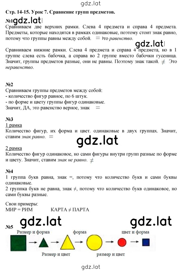 Решение задания № Урок 7 — страница 1