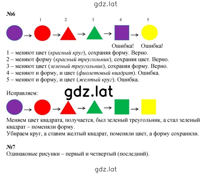 Решение задания № Урок 7 — страница 2