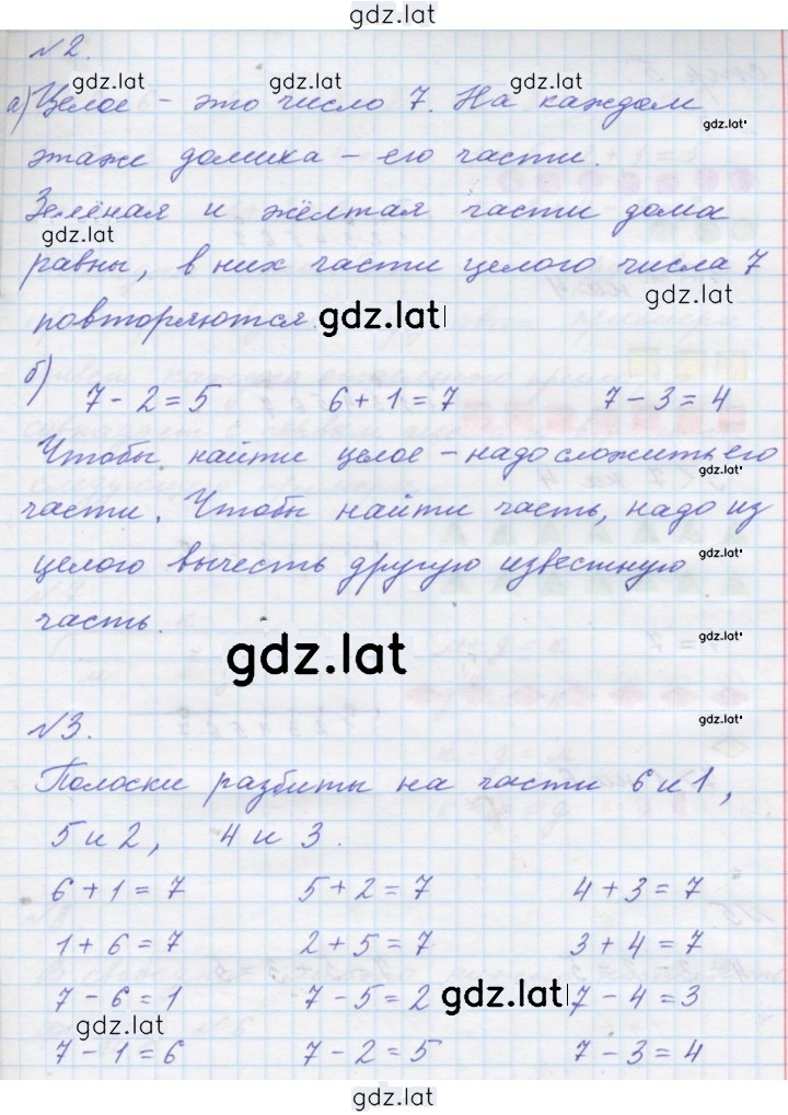 Решение задания № Урок 2 — страница 2