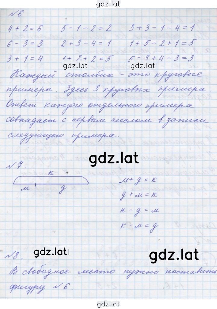 Решение задания № Урок 2 — страница 4