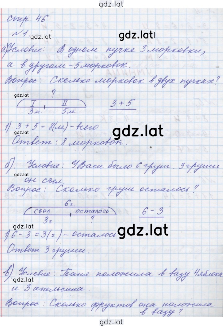 Решение задания № Урок 24 — страница 1
