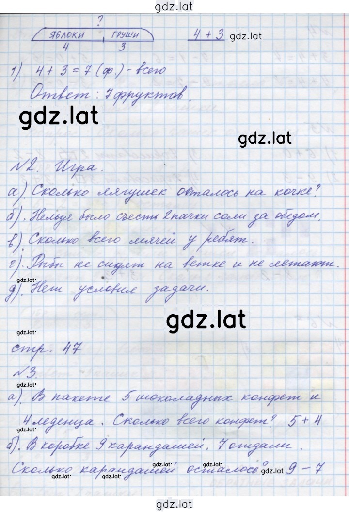 Решение задания № Урок 24 — страница 2