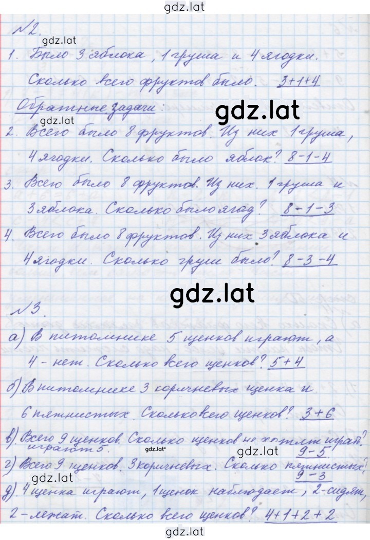 Решение задания № Урок 26 — страница 2