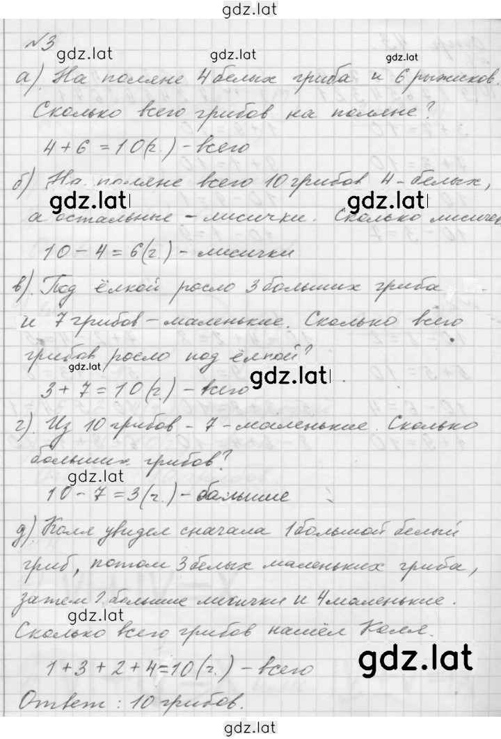 Решение задания № Урок 22 — страница 2