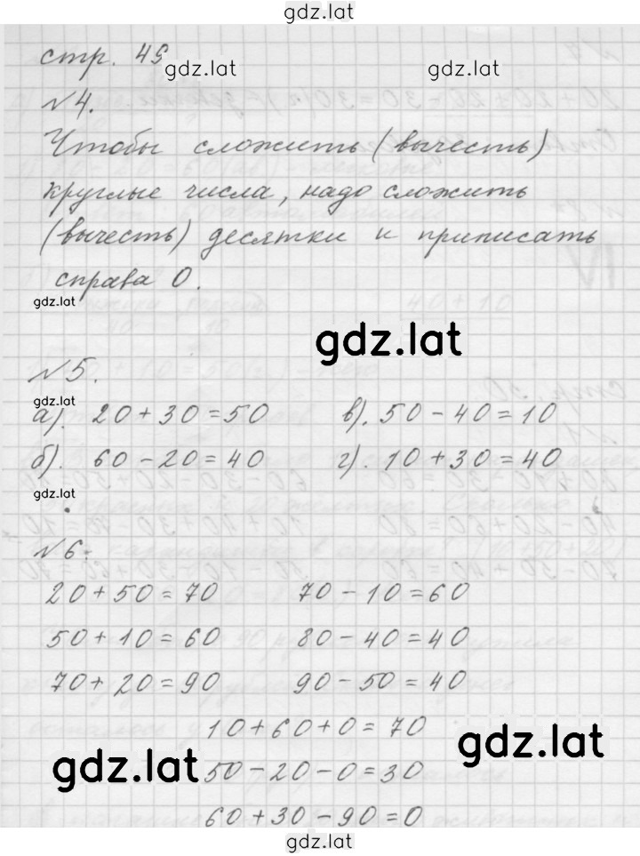 Решение задания № Урок 25 — страница 2