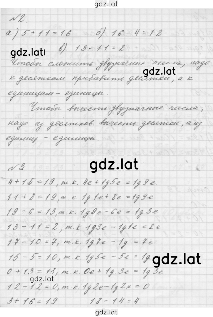 Решение задания № Урок 30 — страница 2