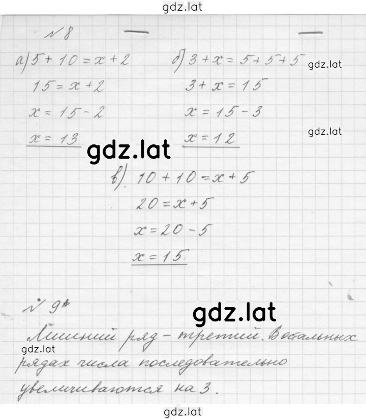 Решение задания № Урок 34 — страница 4