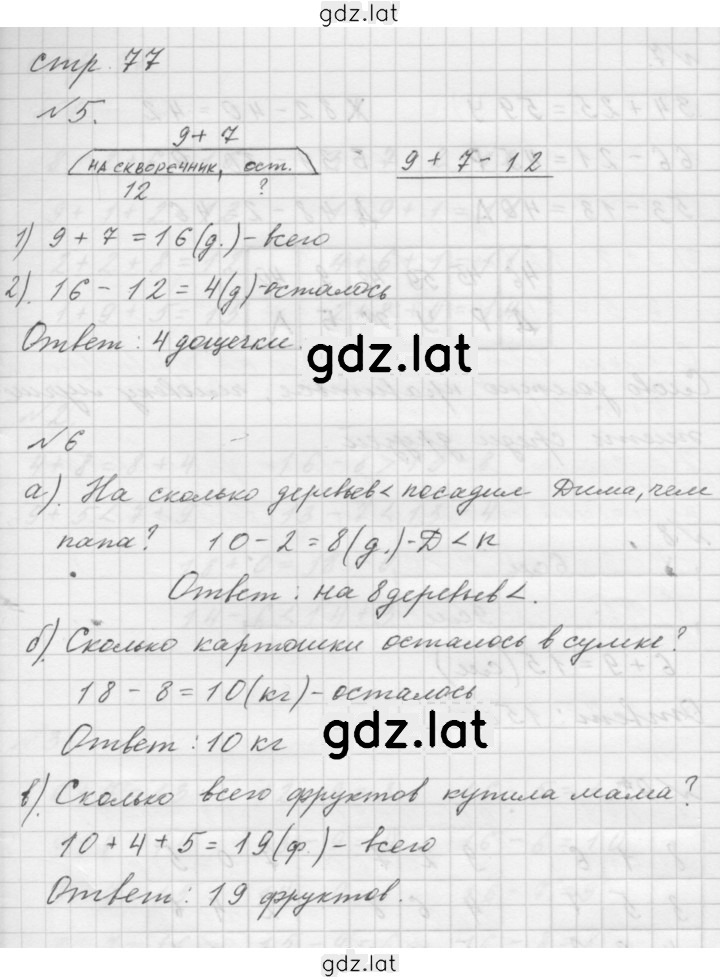 Решение задания № Урок 39 — страница 3