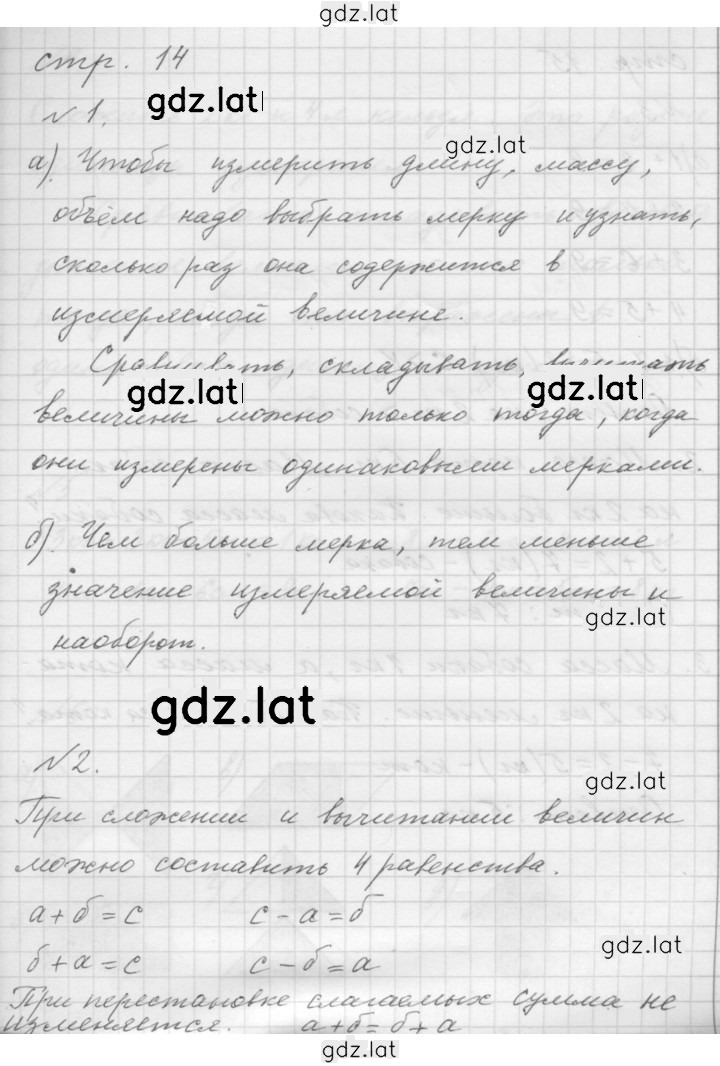 Решение задания № Урок 7 — страница 1