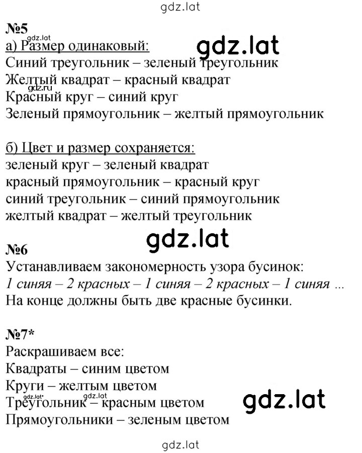 Решение задания № Урок 3 — страница 2