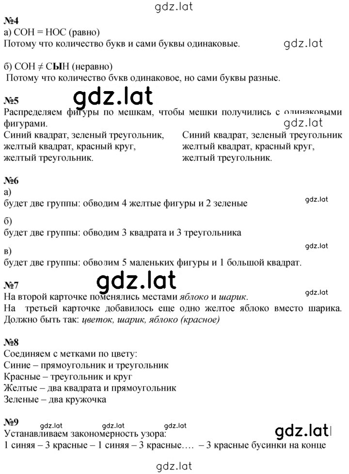Решение задания № Урок 8 — страница 2