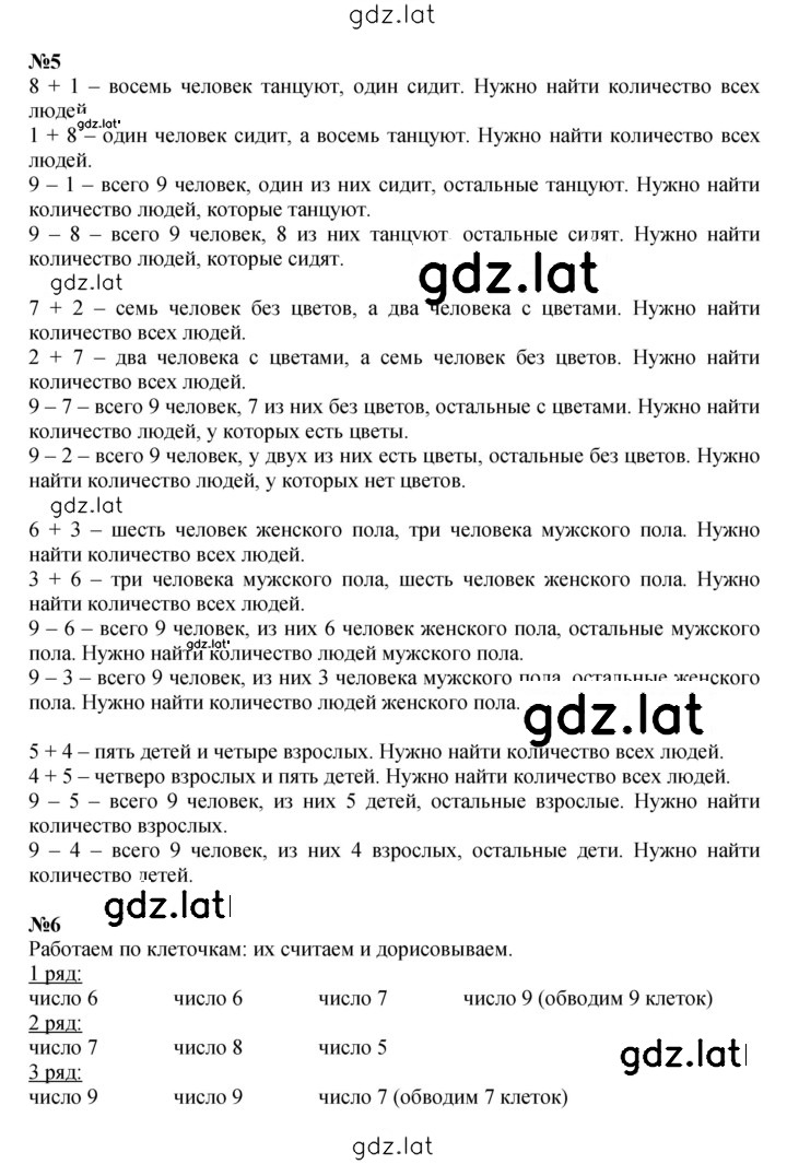 Решение задания № Урок 12 — страница 2