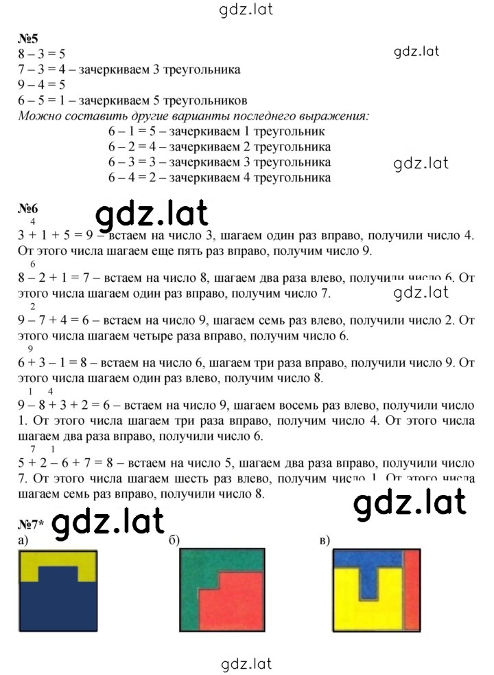 Решение задания № Урок 19 — страница 2