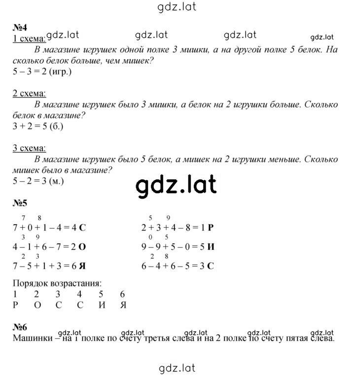Решение задания № Урок 27 — страница 2