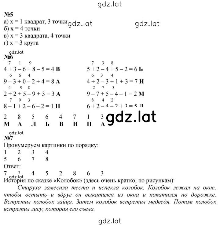 Решение задания № Урок 19 — страница 2
