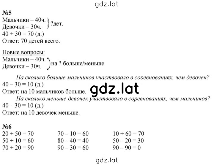 Решение задания № Урок 25 — страница 2