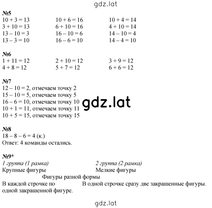 Решение задания № Урок 29 — страница 2