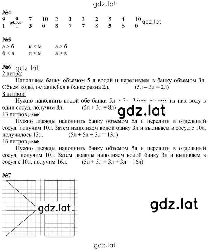 Решение задания № Урок 37 — страница 2