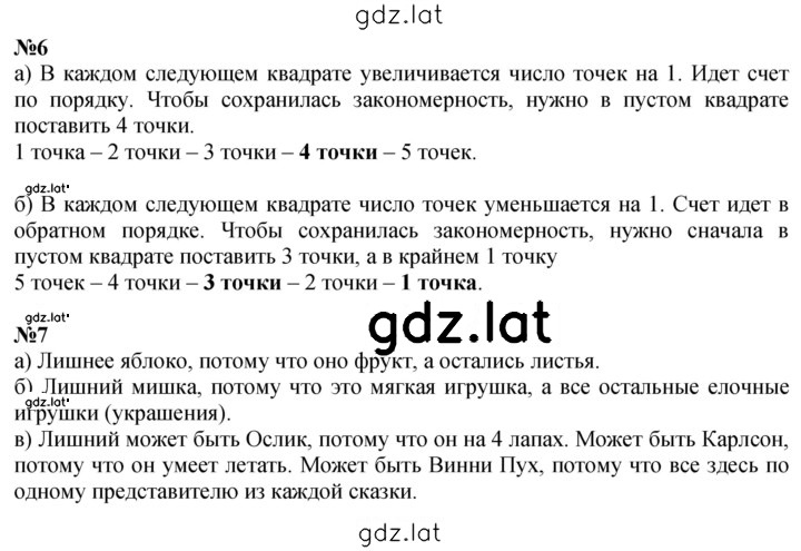 Решение задания № Урок 13 — страница 2
