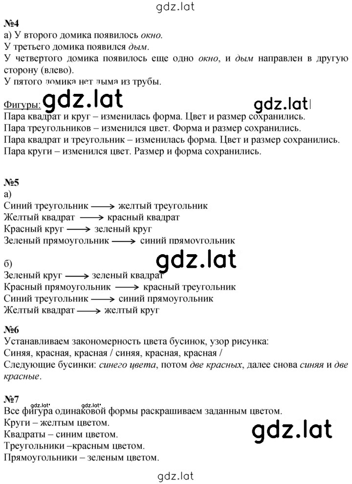 Решение задания № Урок 3 — страница 2