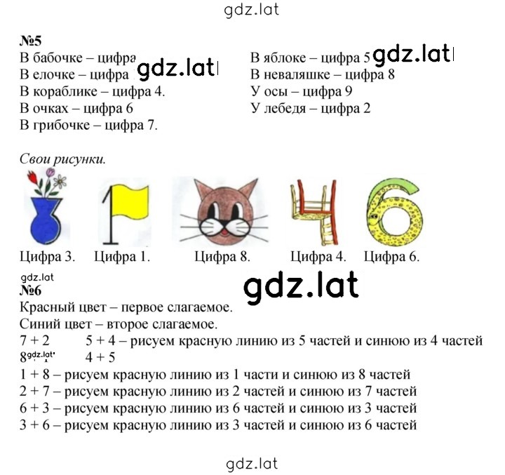 Решение задания № Урок 11 — страница 2