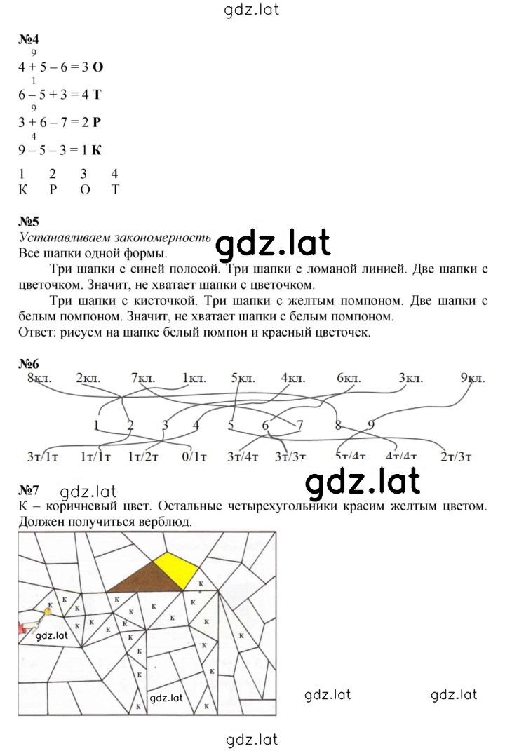 Решение задания № Урок 13 — страница 2