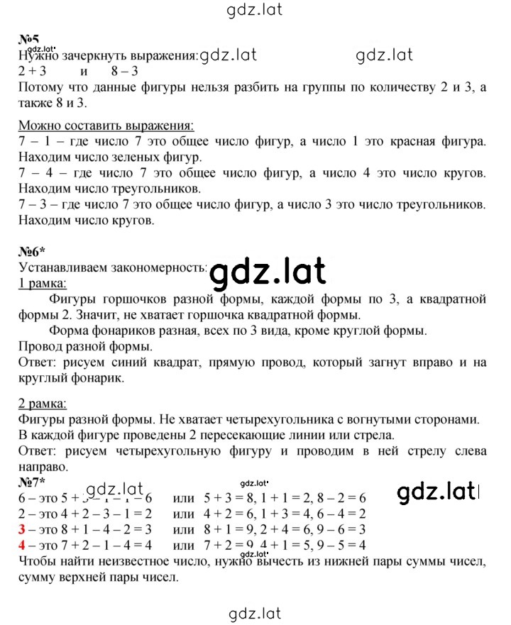 Решение задания № Урок 18 — страница 2