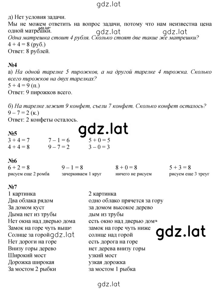 Решение задания № Урок 24 — страница 2