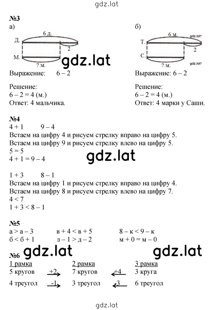 Решение задания № Урок 31 — страница 2